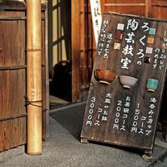 Traditionelles Kyoto